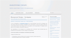 Desktop Screenshot of evapor.gr